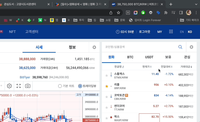 북마클릭을 클릭한다.